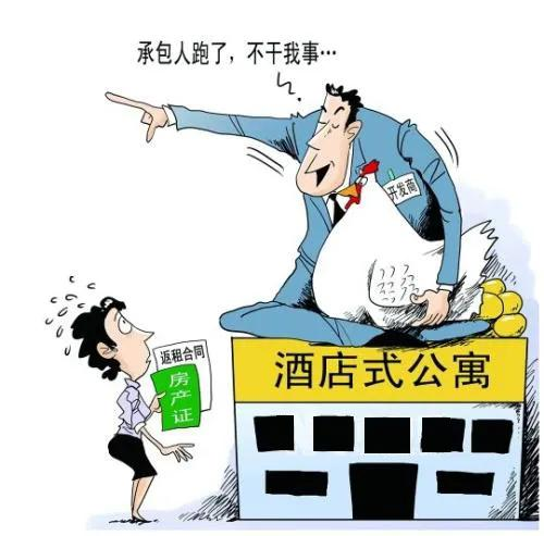 售后返租坑太多，千万别碰