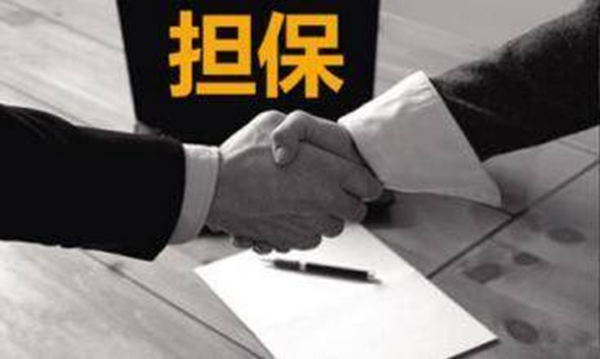  一般保证责任和连带保证责任有什么区别