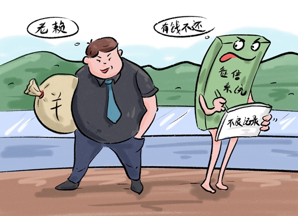 法律科普 | 年底请结清欠款，否则一人失信，全家受牵连