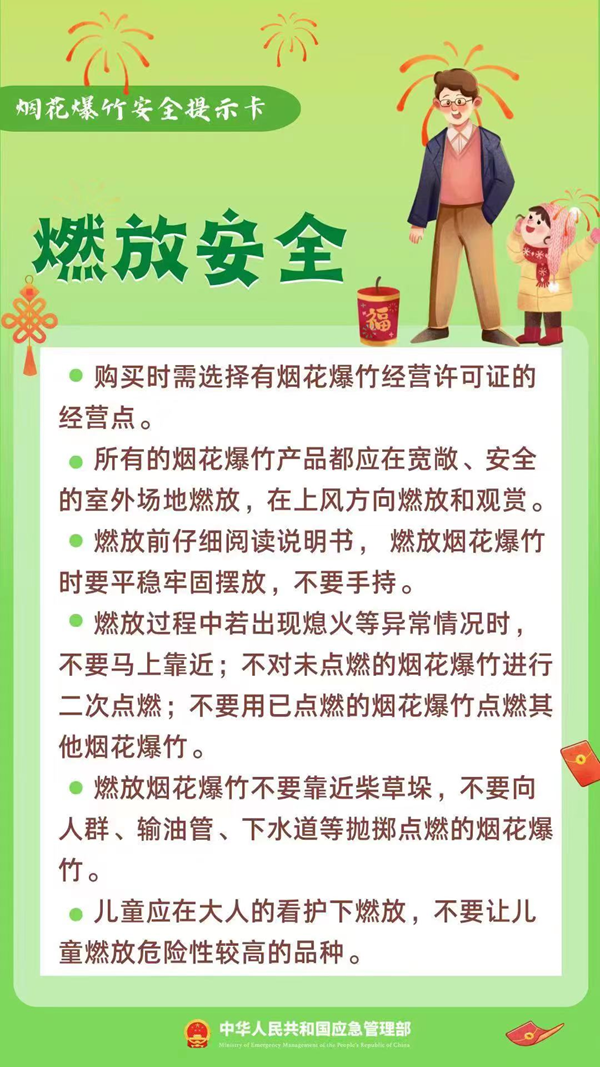 法律科普 | 烟花爆竹不能随便卖，朋友圈买卖可能涉刑