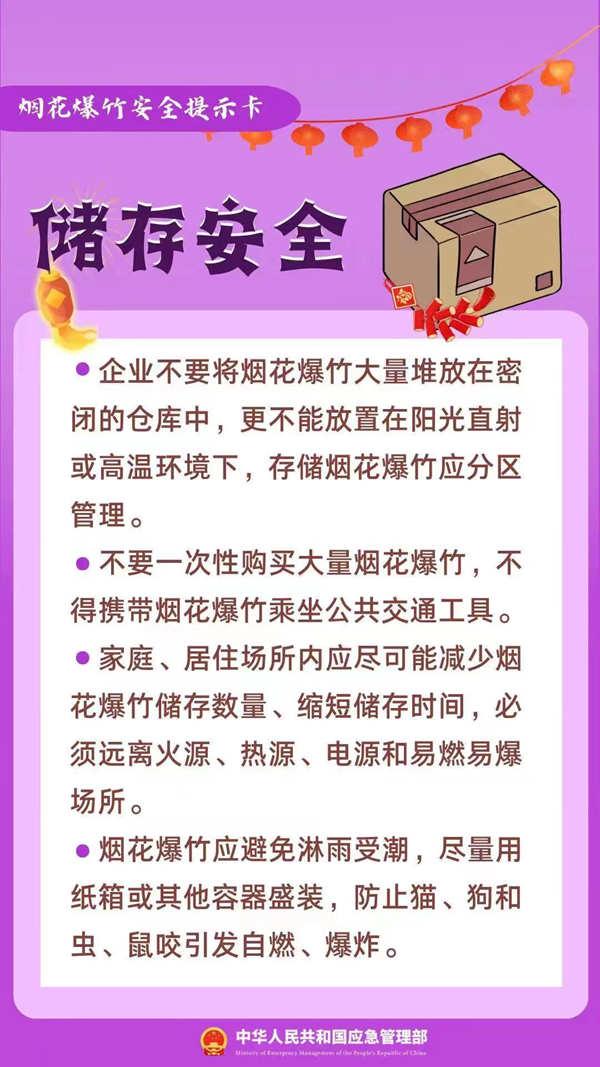 法律科普 | 烟花爆竹不能随便卖，朋友圈买卖可能涉刑