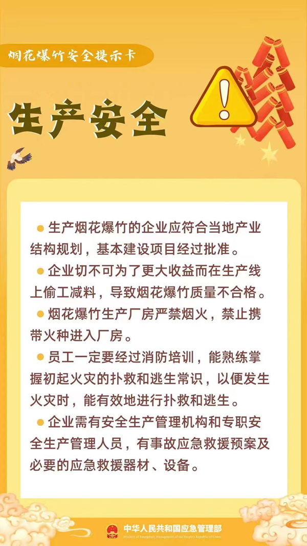 法律科普 | 烟花爆竹不能随便卖，朋友圈买卖可能涉刑