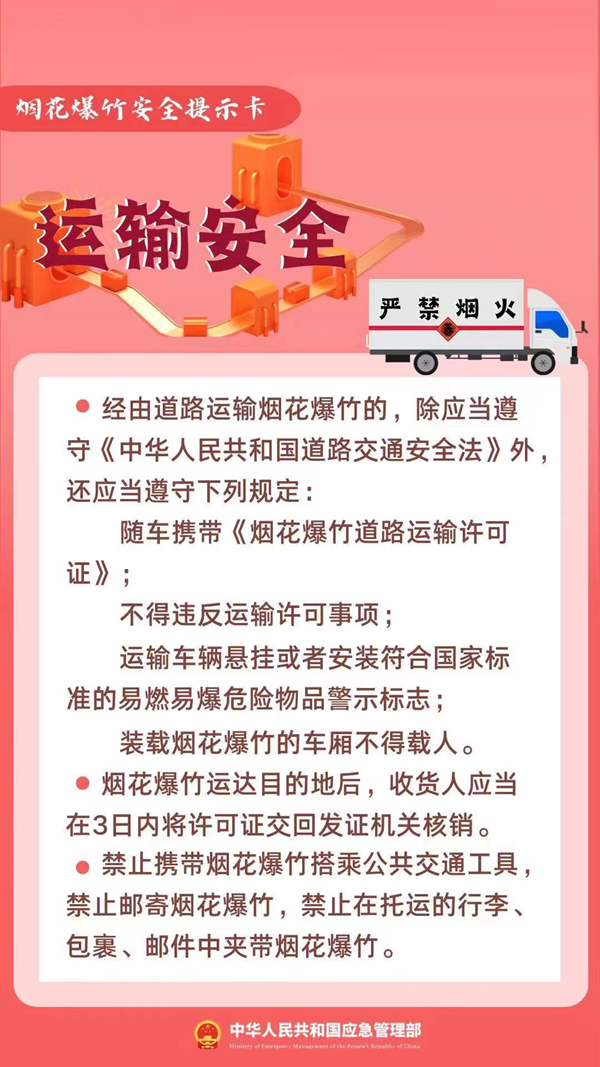 法律科普 | 烟花爆竹不能随便卖，朋友圈买卖可能涉刑