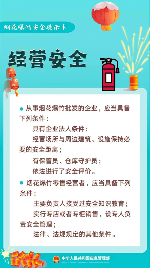 法律科普 | 烟花爆竹不能随便卖，朋友圈买卖可能涉刑