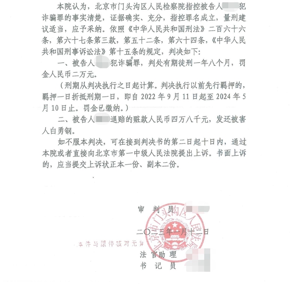 律所新闻 | 尽心尽责，律师典范！方鹏鹏律师团队代理刑事案件成功为当事人减刑，获赠锦旗