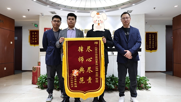 律所新闻 | 尽心尽责，律师典范！方鹏鹏律师团队代理刑事案件成功为当事人减刑，获赠锦旗