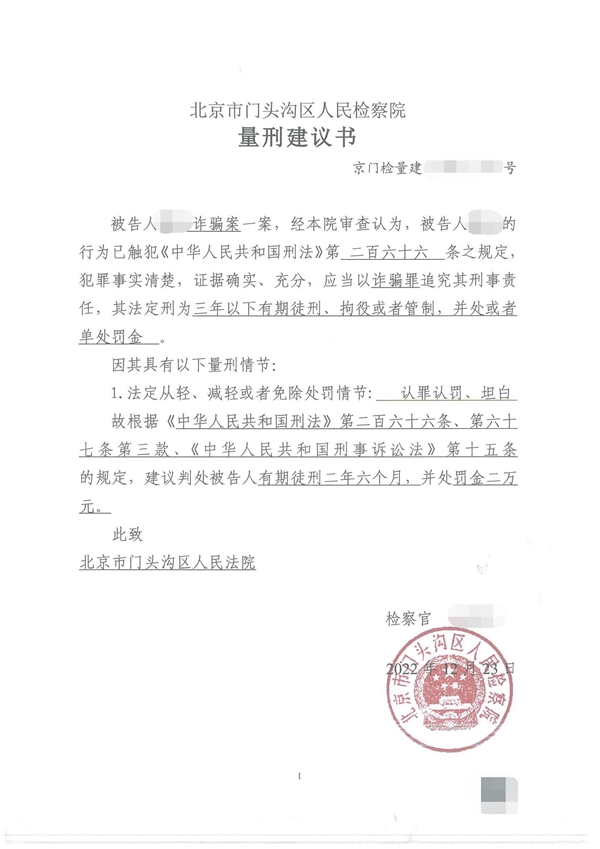 律所新闻 | 尽心尽责，律师典范！方鹏鹏律师团队代理刑事案件成功为当事人减刑，获赠锦旗