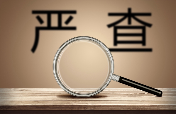 法律科普 | 注意！有“案底”的人，这21种工作都做不了