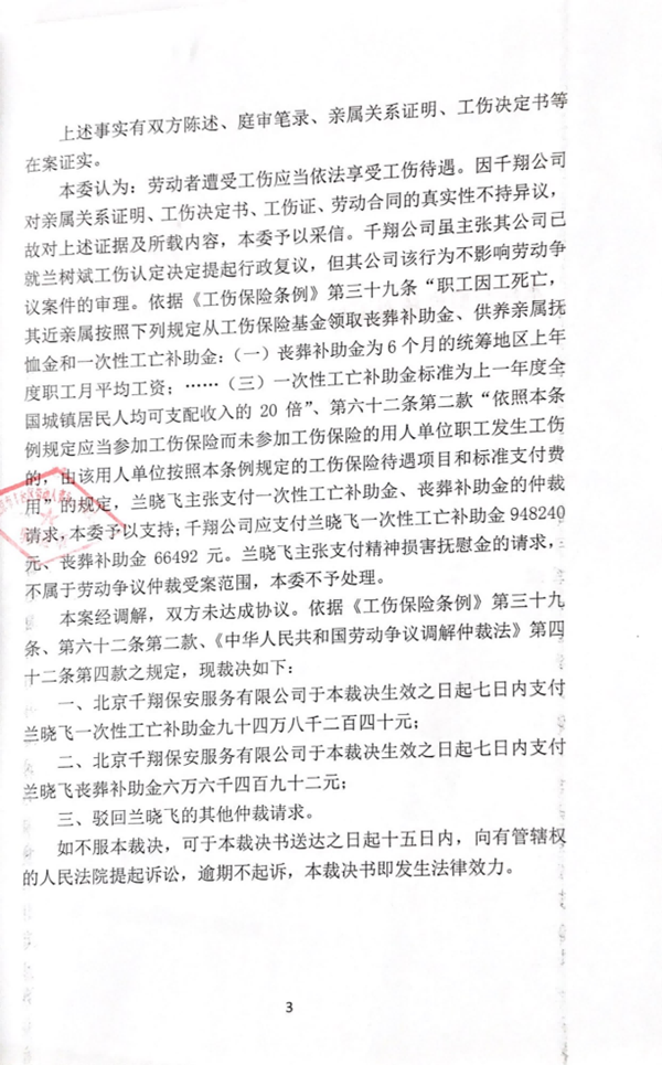 胜诉案例 | 工作时间突发疾病死亡，中恒信丁磊律师帮助当事人胜诉获赔