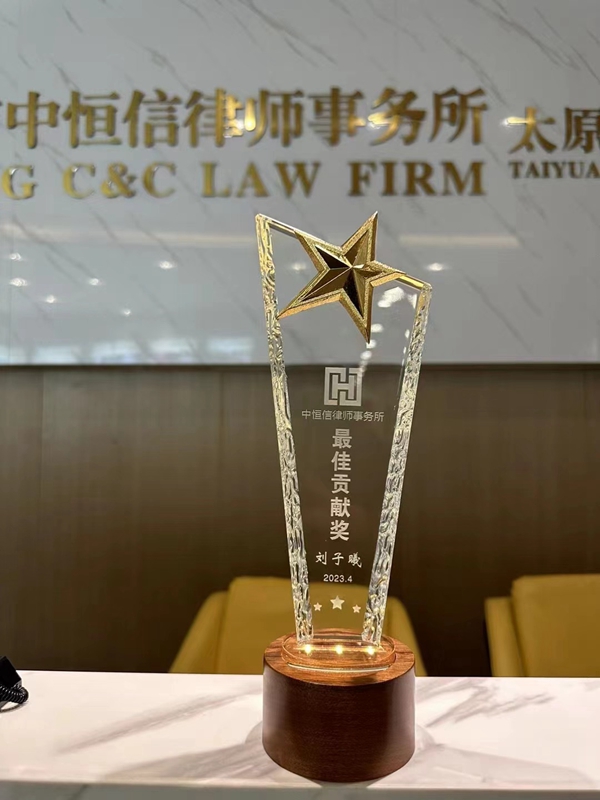 中恒信人物 | 百舸争流，奋楫者先！恭喜刘子曦荣获“中恒信最佳贡献奖”