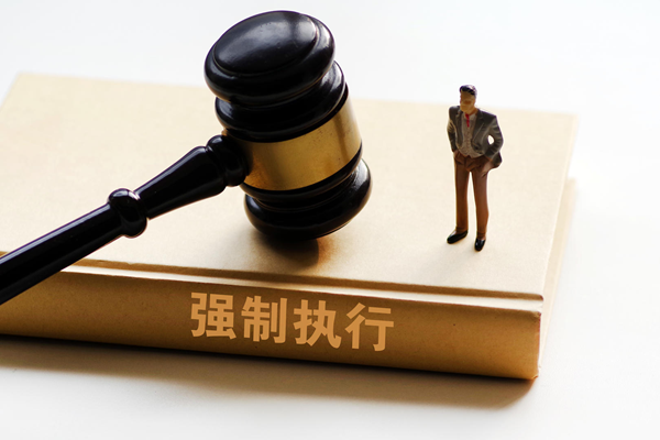 中恒信研究|方鹏鹏律师：一文详解法院申请强制执行全流程