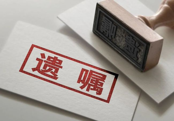 中恒信研究 | 肖静律师：新视野下遗产继承保护的法律浅析