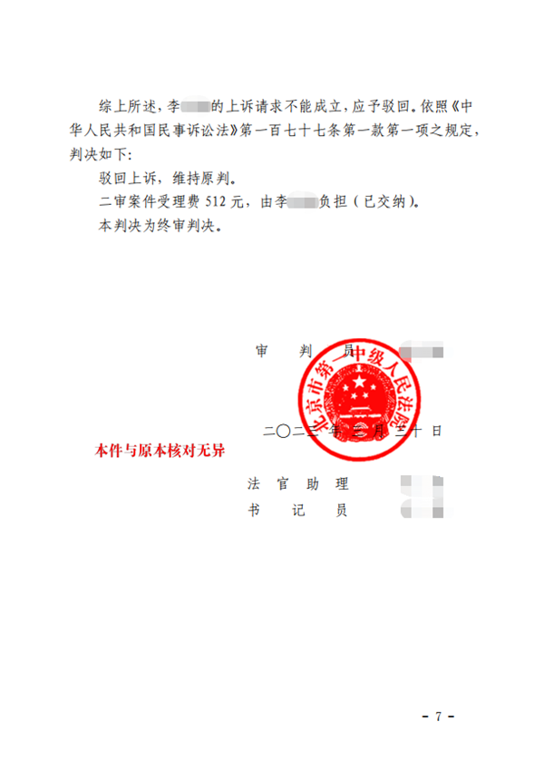 中恒信胜诉 | 劳金晶律师团队代理的交通事故赔偿案件成功胜诉减少赔偿
