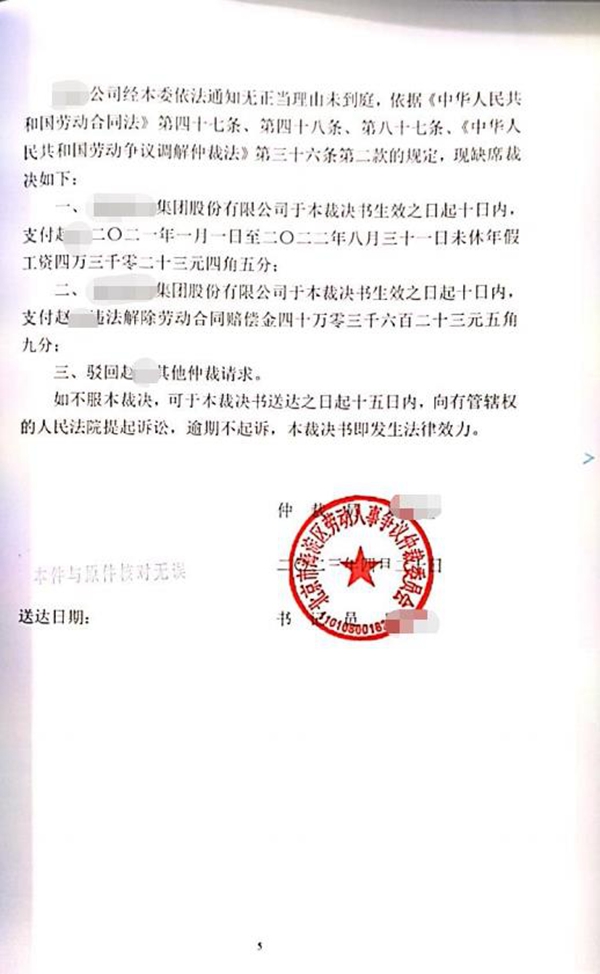 中恒信胜诉|黄星源、徐晓慧律师代理的劳动仲裁案件胜诉获赔