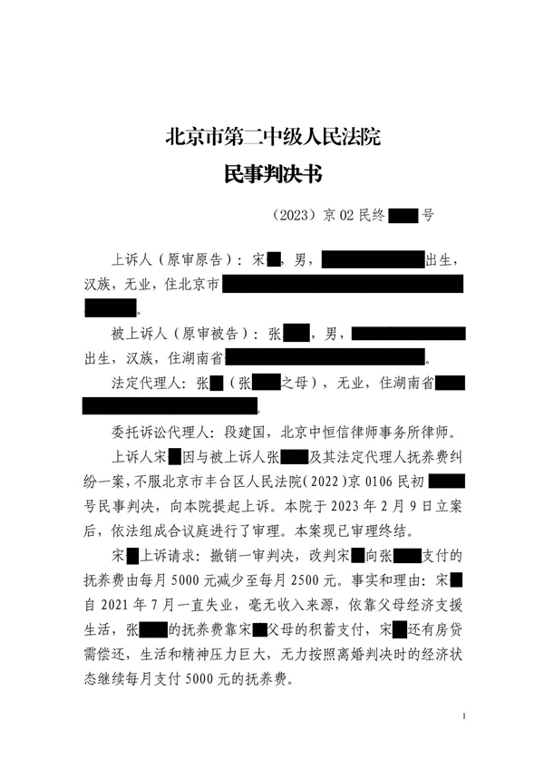 中恒信胜诉 | 段建国律师帮助当事人二审胜诉维持原判