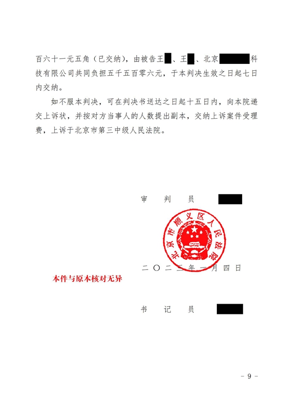 中恒信胜诉 | 民间借贷无效，姚有为律师帮助当事人胜诉判令对方返还款项、赔偿损失