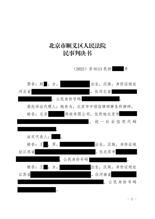中恒信胜诉 | 民间借贷无效，姚有为律师帮助当事人胜诉判令对方返还款项、赔偿损失