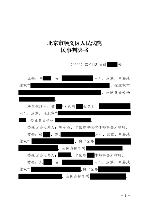 中恒信胜诉 | 酒后驾车酿事故，劳金晶律师成功帮助当事人胜诉获得赔偿