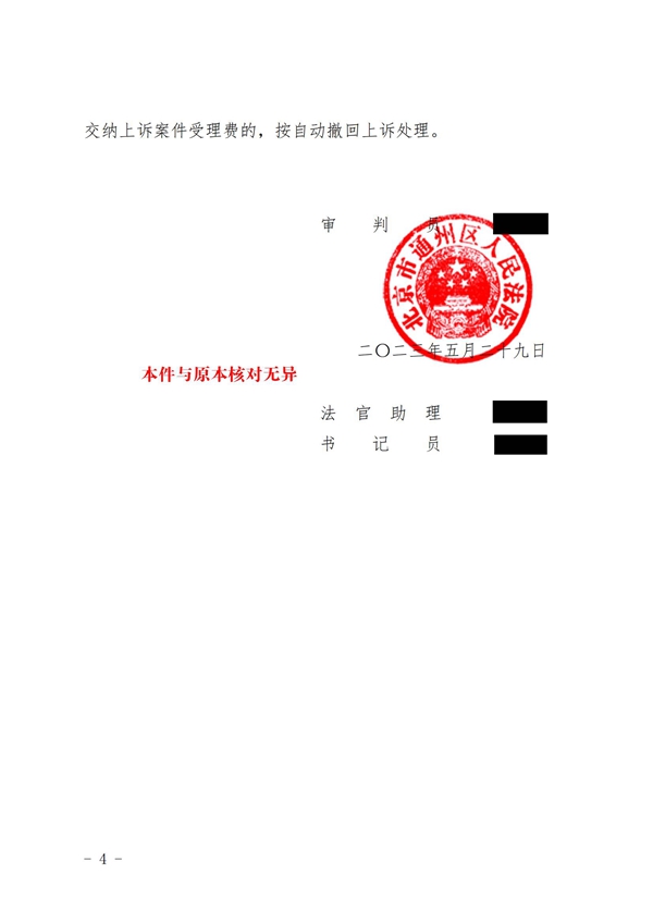中恒信胜诉 | 劳动仲裁被驳回，李鑫律师帮助当事人一审胜诉，确认存在劳动关系