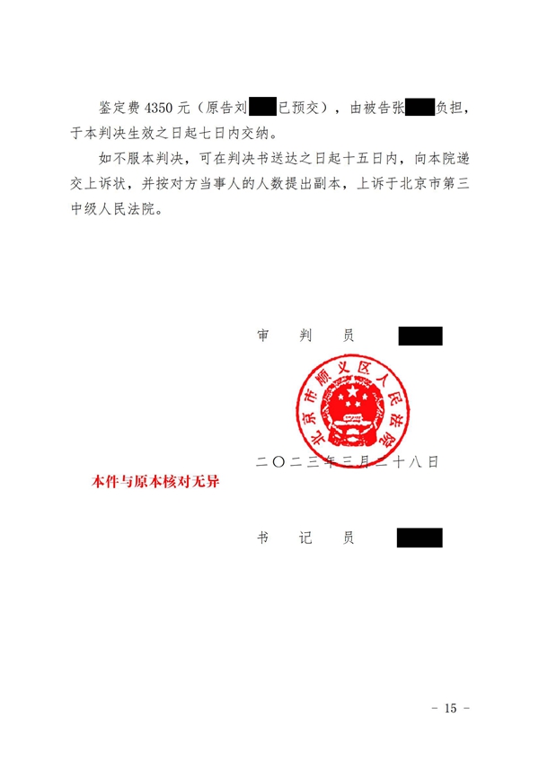 中恒信胜诉 | 酒后驾车酿事故，劳金晶律师成功帮助当事人胜诉获得赔偿