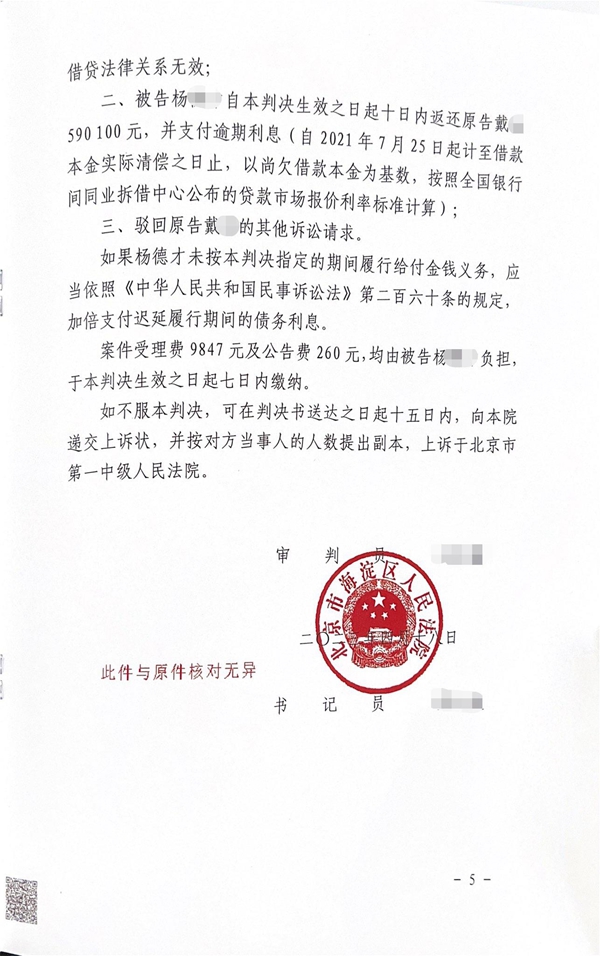 中恒信胜诉 | 恋爱期间发生借款，邹仪章律师帮助当事人胜诉，判决返还