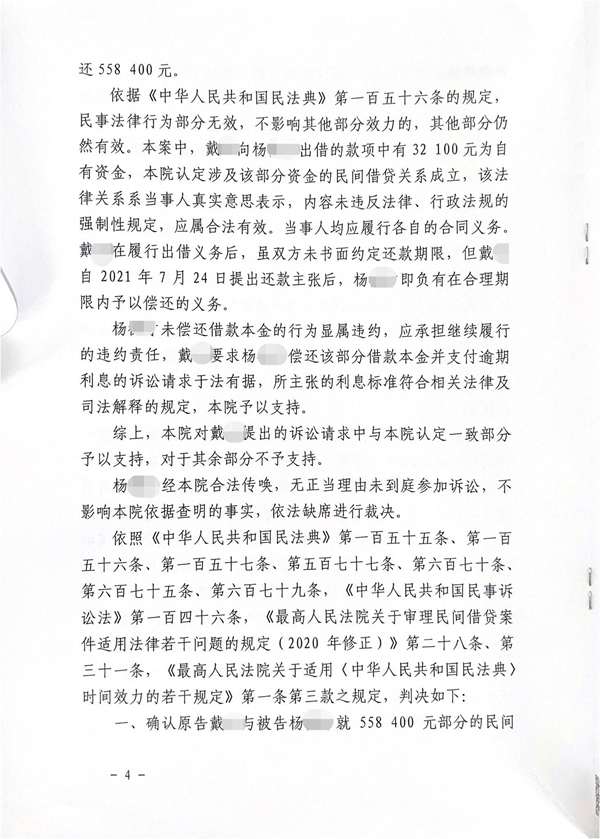 中恒信胜诉 | 恋爱期间发生借款，邹仪章律师帮助当事人胜诉，判决返还