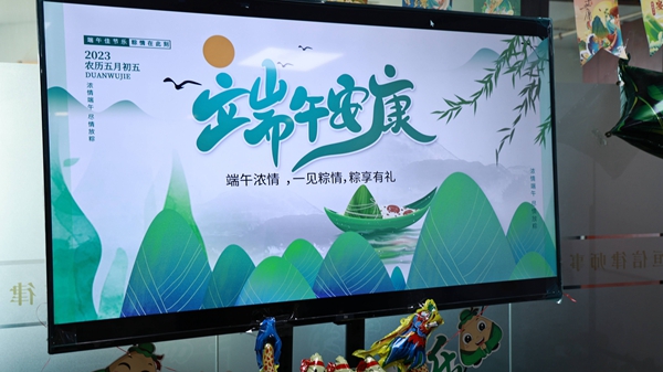 中恒信动态 | 情暖端午节，中恒信律师事务所开展端午节主题活动