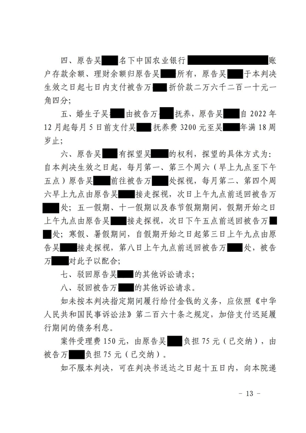 中恒信胜诉 | 无牢固感情基础，肖静律师帮助当事人离婚获得孩子抚养权