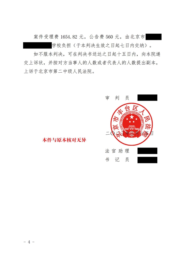 中恒信胜诉 | 解除协议未退费，邹仪章律师帮助当事人胜诉判决退费并支付利息
