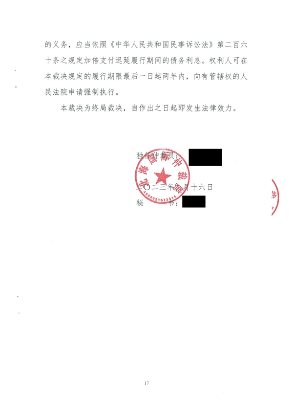 中恒信胜诉 | 代办人才落户无效，张峥律师帮助当事人仲裁胜诉，退还款项