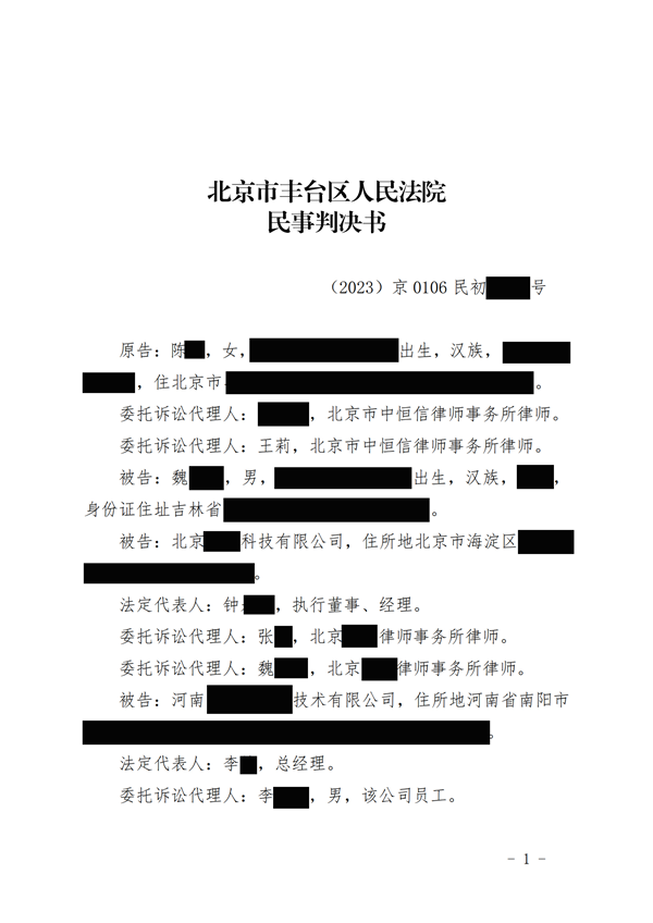 中恒信胜诉 | 肖静团队王莉律师代理的非机动车交通事故责任纠纷案成功胜诉获得赔偿