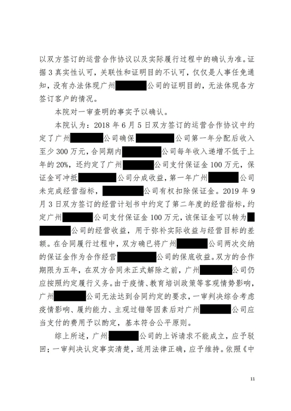 中恒信胜诉 | 不服一审判决结果，劳金晶，邹仪章律师帮助当事人胜诉，驳回上诉，维持原判