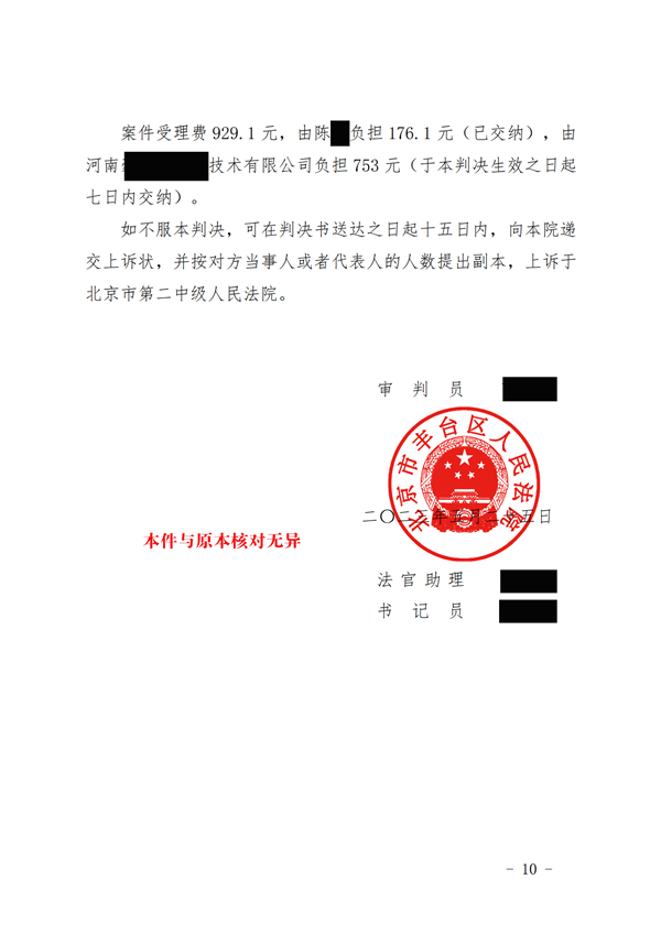中恒信胜诉 | 肖静团队王莉律师代理的非机动车交通事故责任纠纷案成功胜诉获得赔偿
