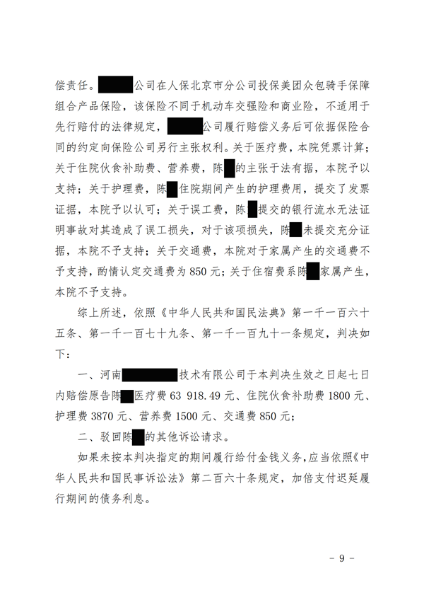 中恒信胜诉 | 肖静团队王莉律师代理的非机动车交通事故责任纠纷案成功胜诉获得赔偿