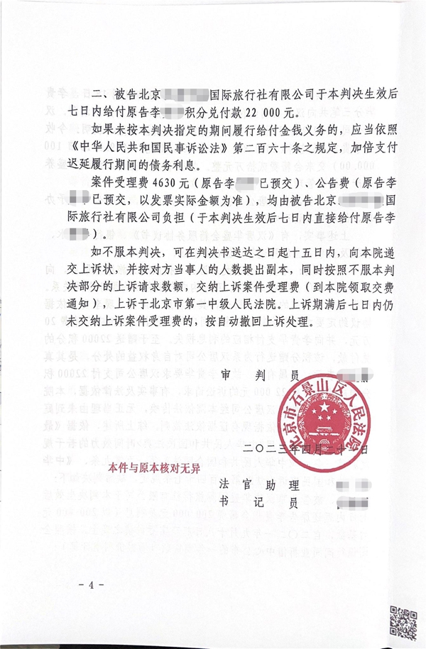 中恒信胜诉 | 未办理会籍回购，邹仪章律师帮助当事人胜诉，判决返还会籍费及利息