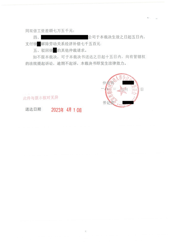 中恒信胜诉 | 无理由被辞退，丁磊律师帮助当事人胜诉获得赔偿