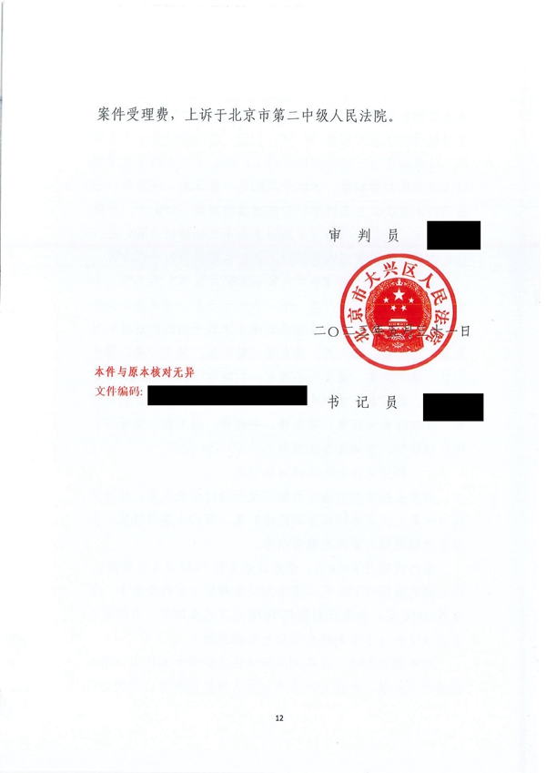 中恒信胜诉 | 承揽施工受伤，马晓雅律师代理案件胜诉，判决只承担15%责任