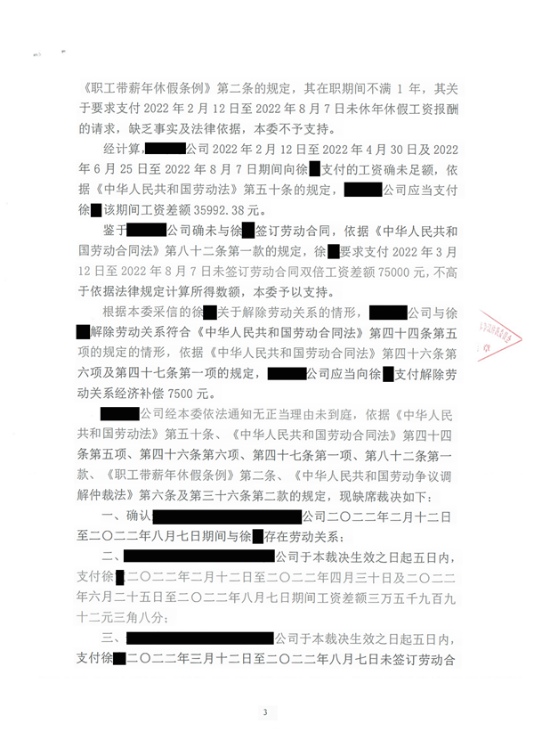中恒信胜诉 | 无理由被辞退，丁磊律师帮助当事人胜诉获得赔偿