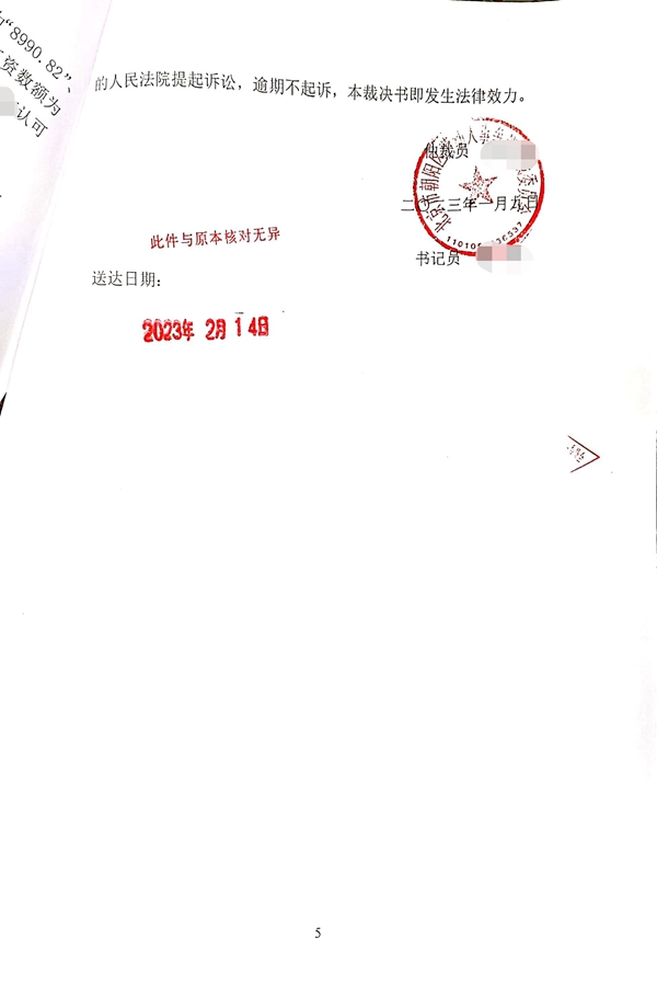 中恒信胜诉 | 以违规为由解除劳动关系，邹仪章律师为代理仲裁胜诉，支付违法解除劳动关系赔偿金