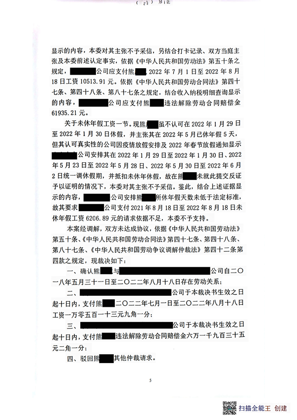 中恒信胜诉|王莉律师：拖欠工资解除劳动关系，肖静团队王莉律师帮助当事人胜诉获赔