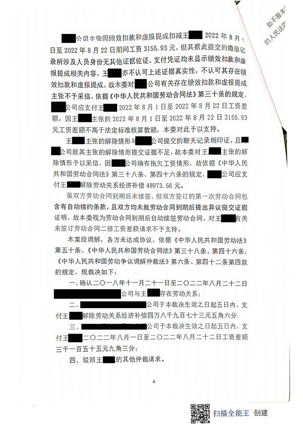 中恒信胜诉 | 拖欠工资，劳金晶团队邹仪章律师帮助当事人胜诉，判令支付剩余薪酬