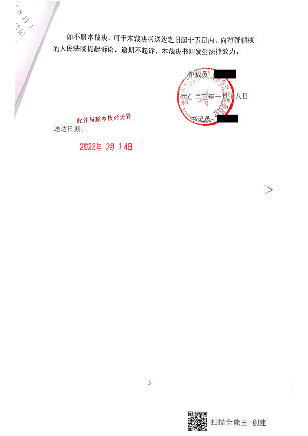 中恒信胜诉 | 拖欠工资，劳金晶团队邹仪章律师帮助当事人胜诉，判令支付剩余薪酬