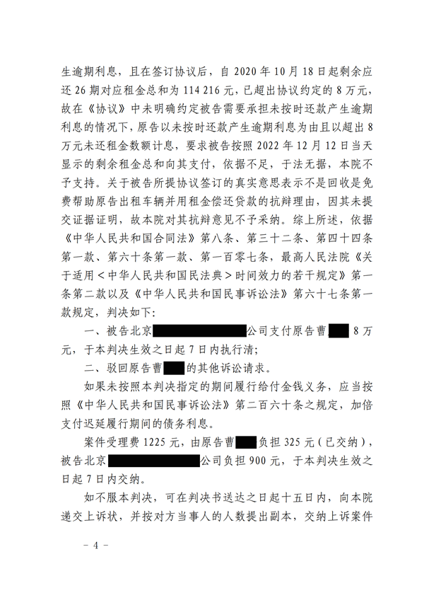  中恒信胜诉|黄星源律师：未按约定履行义务，黄星源帮助当事人胜诉，被告继续履约偿还剩余贷款