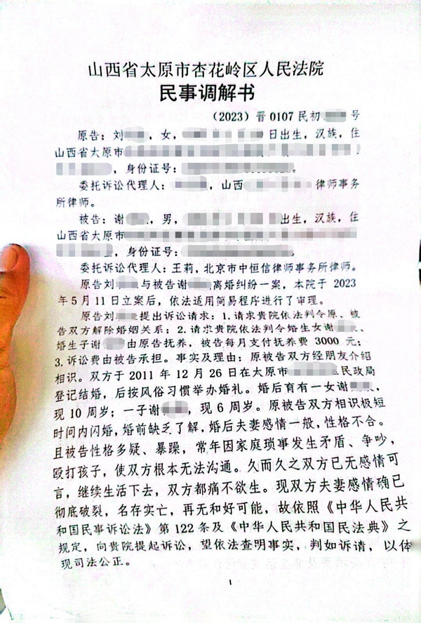 中恒信胜诉 | 王莉律师代理当事人调解离婚，分割共同财产，获得婚生女抚养权