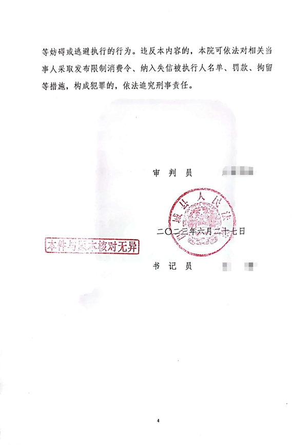 中恒信胜诉 | 恋爱期间借款未偿还，尹雅群、崔继梅律师代理当事人胜诉，索回借款