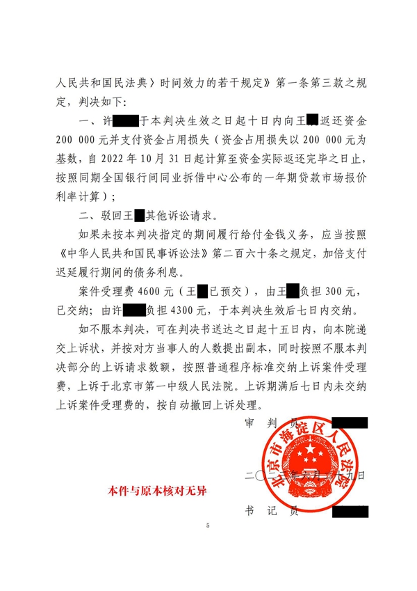 中恒信胜诉 | 恋爱期间套贷借款，丁磊律师代理当事人胜诉，判决返还款项