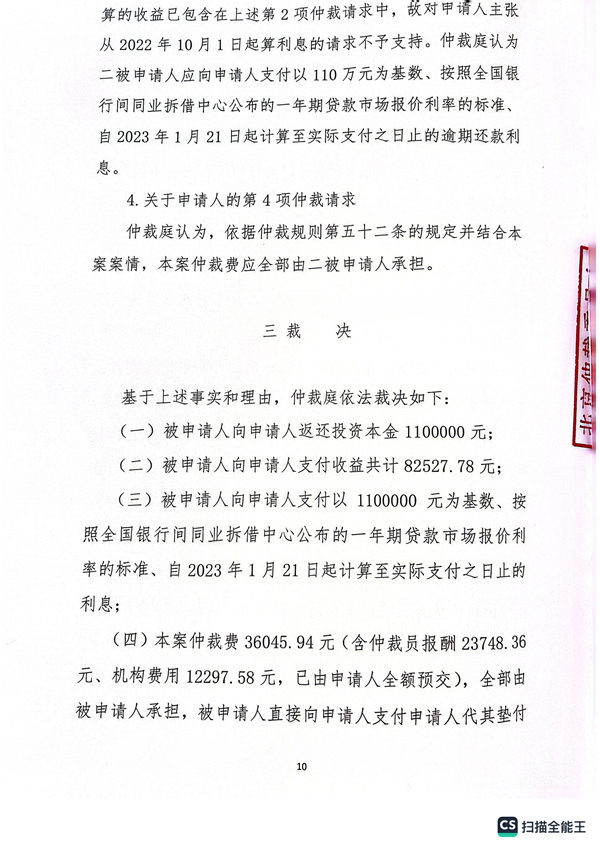 中恒信胜诉 | 投资不成本金未还，劳金晶团队邹仪章律师帮助当事人维护合法权益，追回投资款