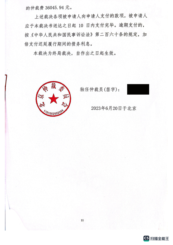 中恒信胜诉 | 投资不成本金未还，劳金晶团队邹仪章律师帮助当事人维护合法权益，追回投资款