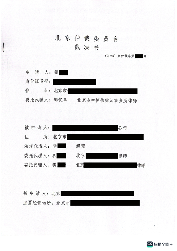 中恒信胜诉 | 投资不成本金未还，劳金晶团队邹仪章律师帮助当事人维护合法权益，追回投资款