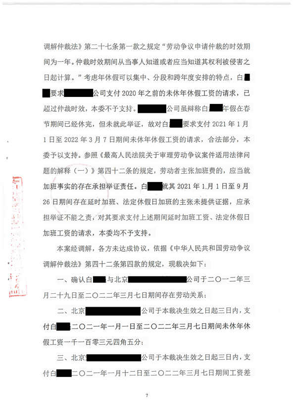 中恒信胜诉 | 未及时足额发放工资，张峥团队李鑫律师帮助当事人胜诉获赔